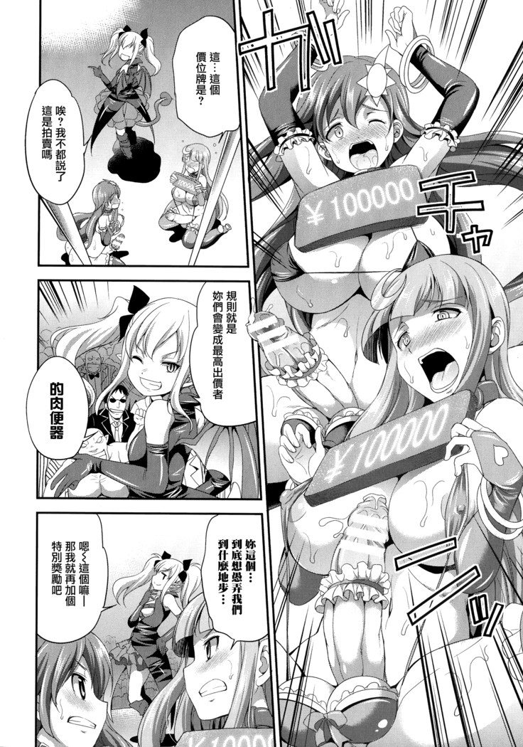 Tenkouseiki Vermillion THE COMIC