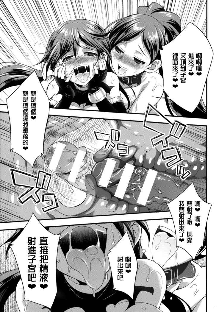 Tenkouseiki Vermillion THE COMIC