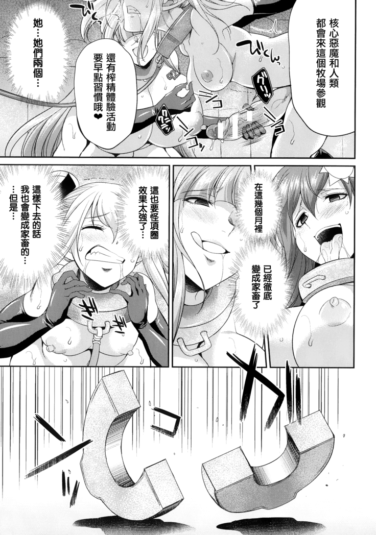 Tenkouseiki Vermillion THE COMIC