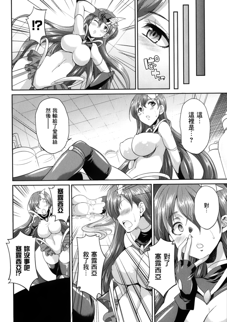 Tenkouseiki Vermillion THE COMIC