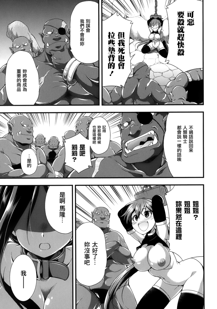 Tenkouseiki Vermillion THE COMIC