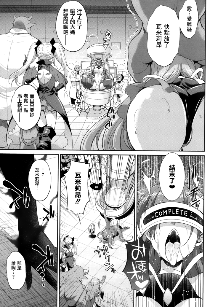 Tenkouseiki Vermillion THE COMIC