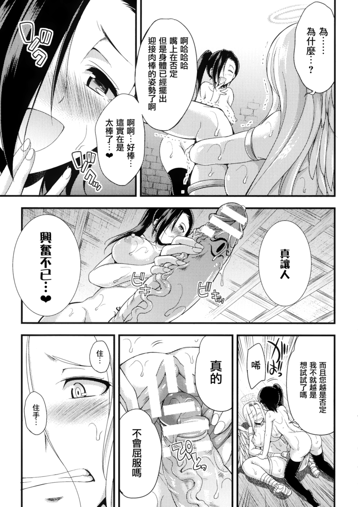 Tenkouseiki Vermillion THE COMIC