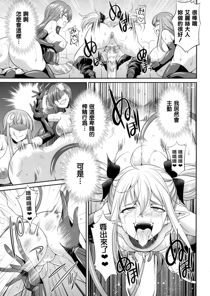 Tenkouseiki Vermillion THE COMIC