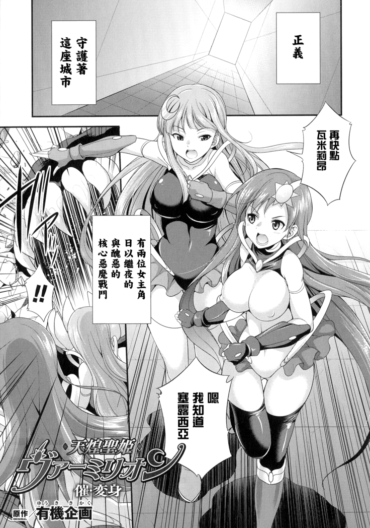 Tenkouseiki Vermillion THE COMIC