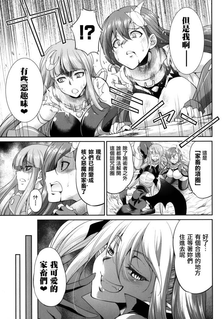 Tenkouseiki Vermillion THE COMIC