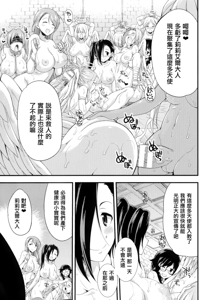 Tenkouseiki Vermillion THE COMIC
