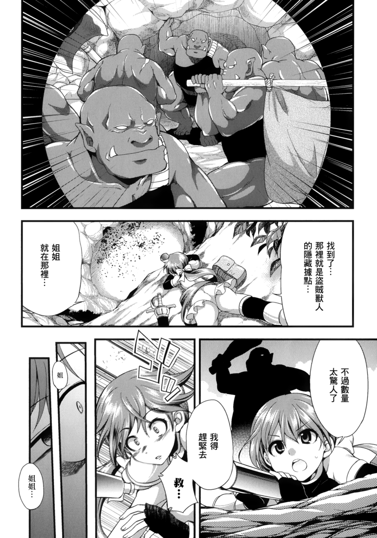Tenkouseiki Vermillion THE COMIC