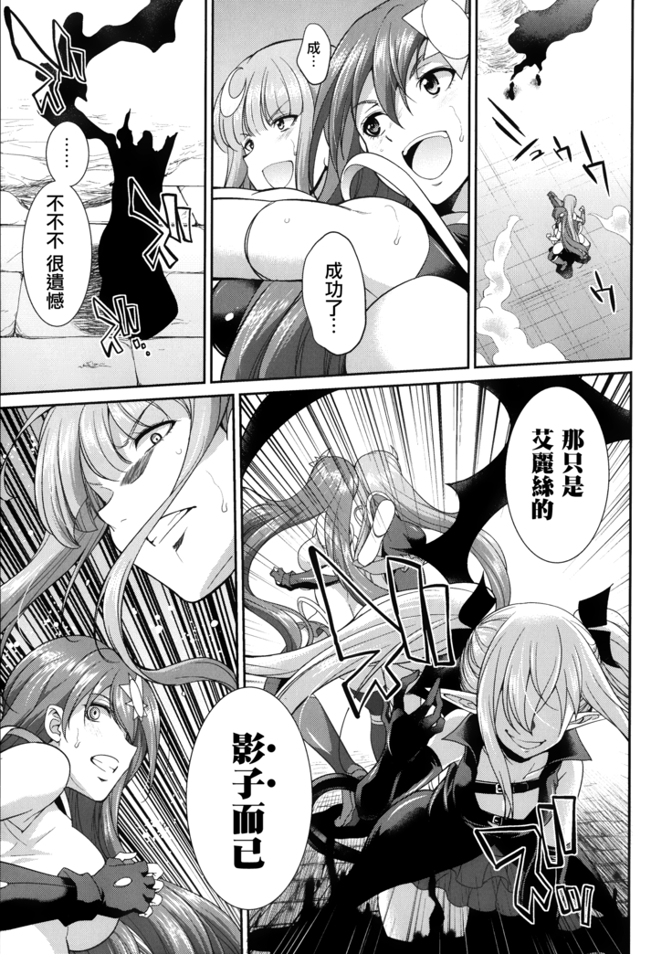 Tenkouseiki Vermillion THE COMIC