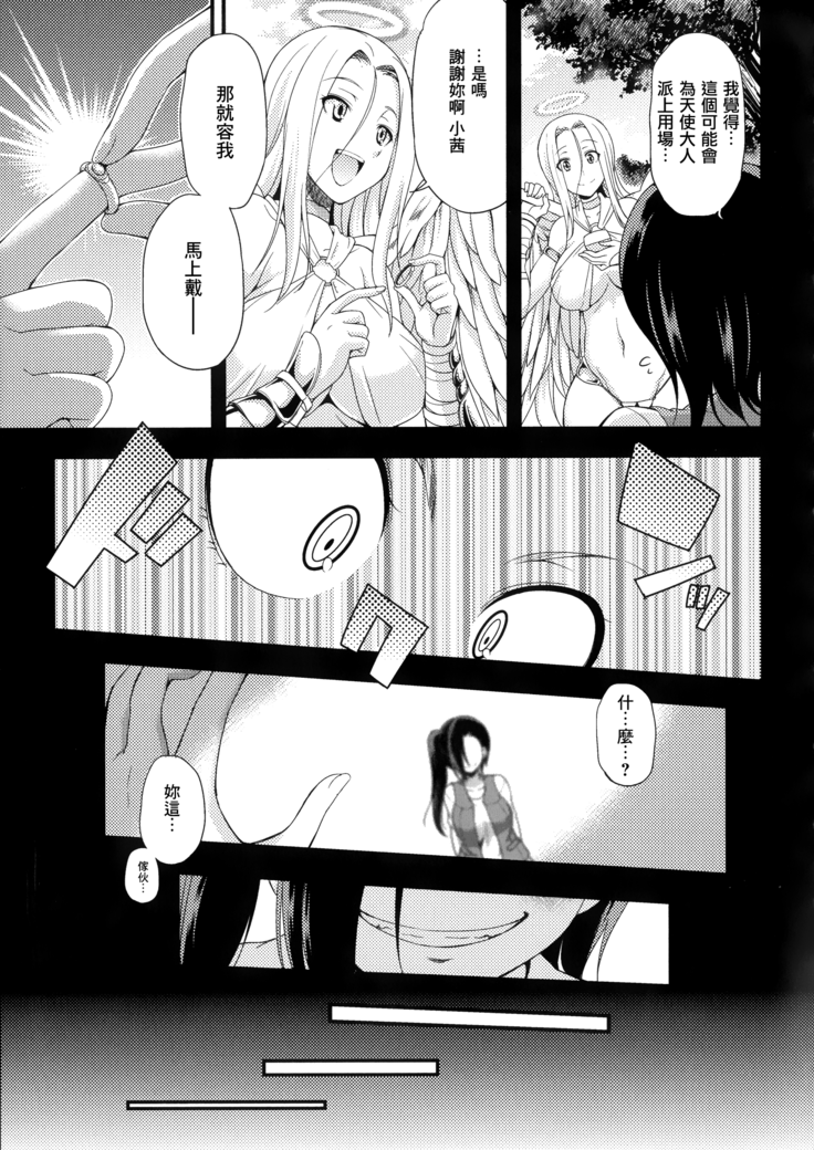 Tenkouseiki Vermillion THE COMIC