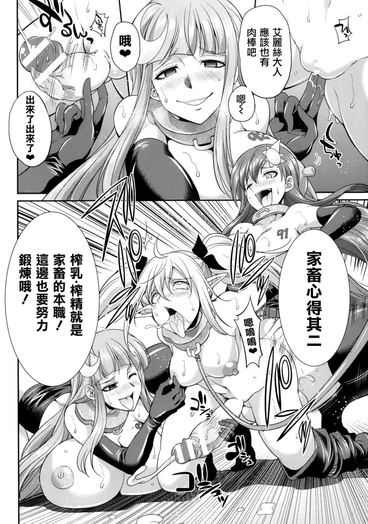 Tenkouseiki Vermillion THE COMIC