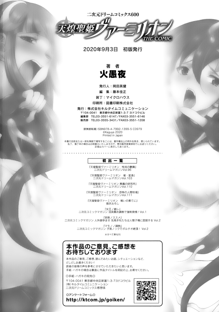 Tenkouseiki Vermillion THE COMIC