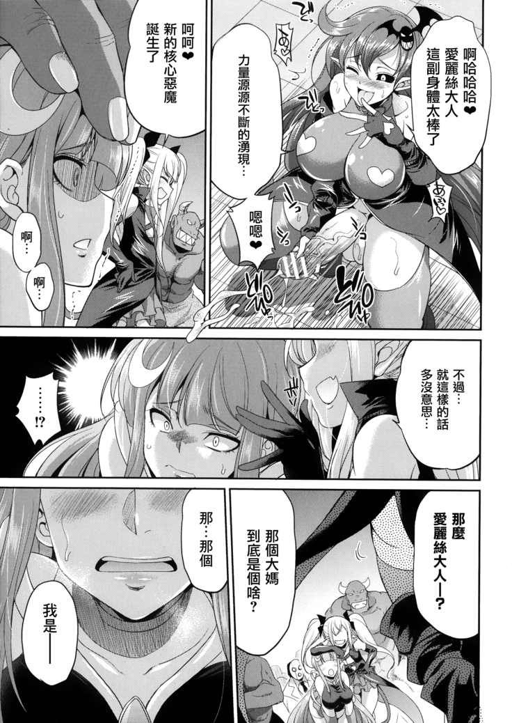 Tenkouseiki Vermillion THE COMIC
