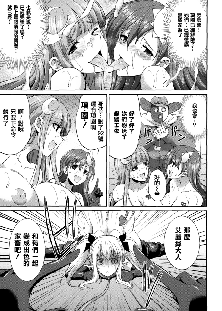 Tenkouseiki Vermillion THE COMIC