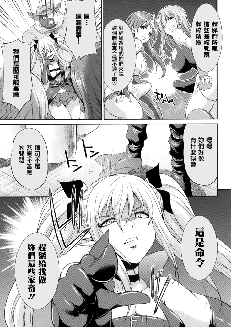 Tenkouseiki Vermillion THE COMIC