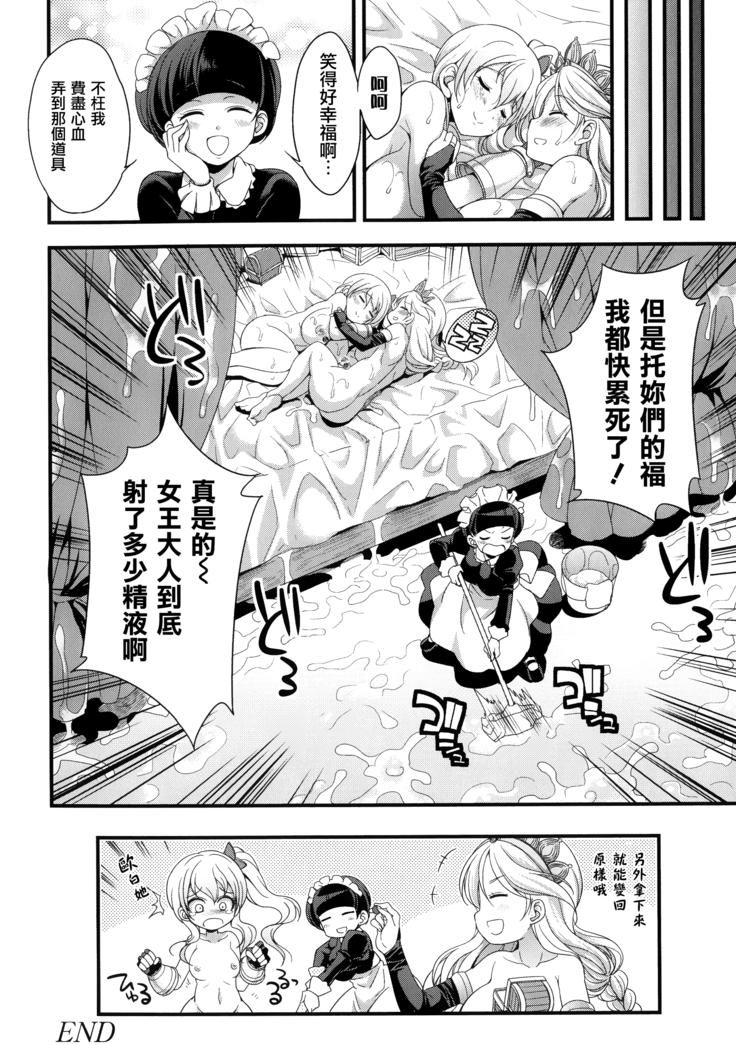 Tenkouseiki Vermillion THE COMIC
