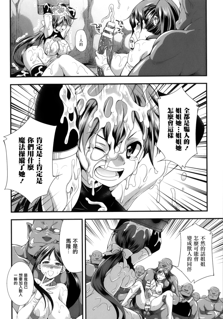Tenkouseiki Vermillion THE COMIC
