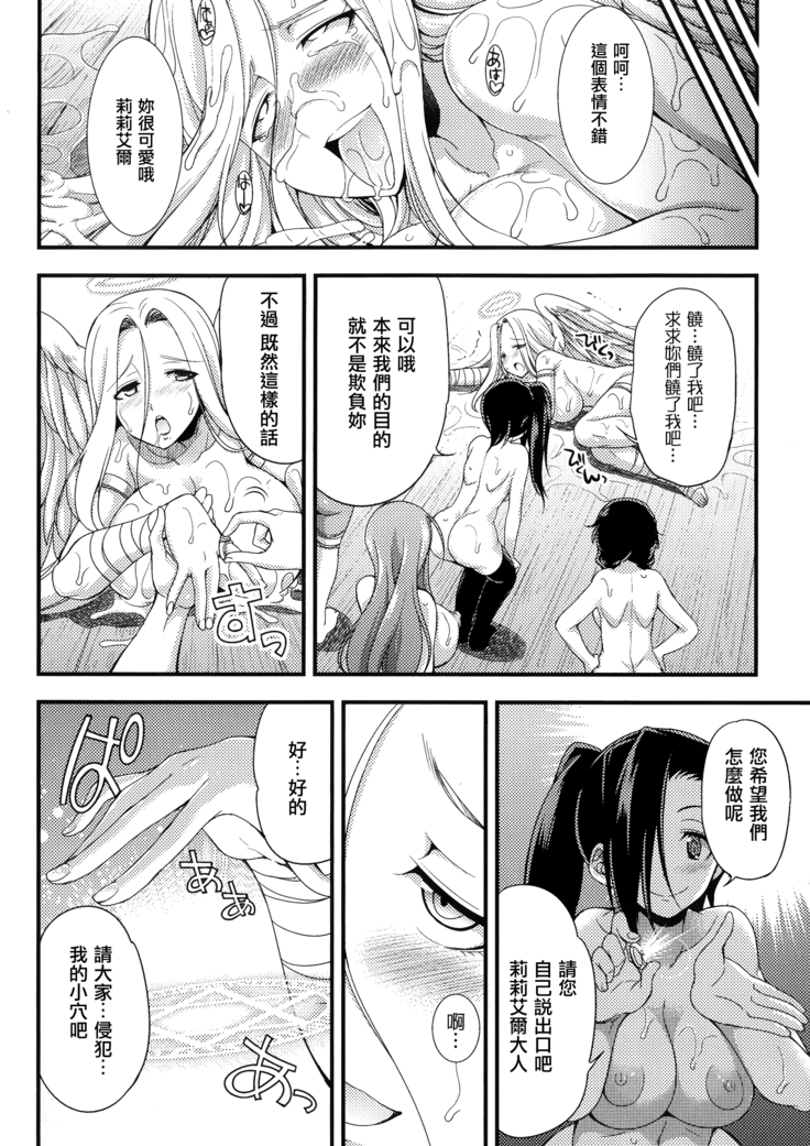 Tenkouseiki Vermillion THE COMIC