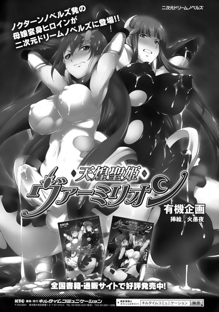 Tenkouseiki Vermillion THE COMIC