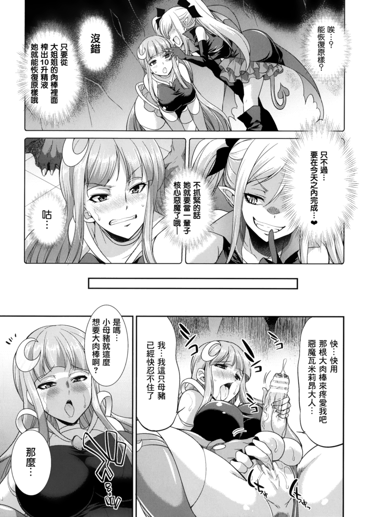 Tenkouseiki Vermillion THE COMIC