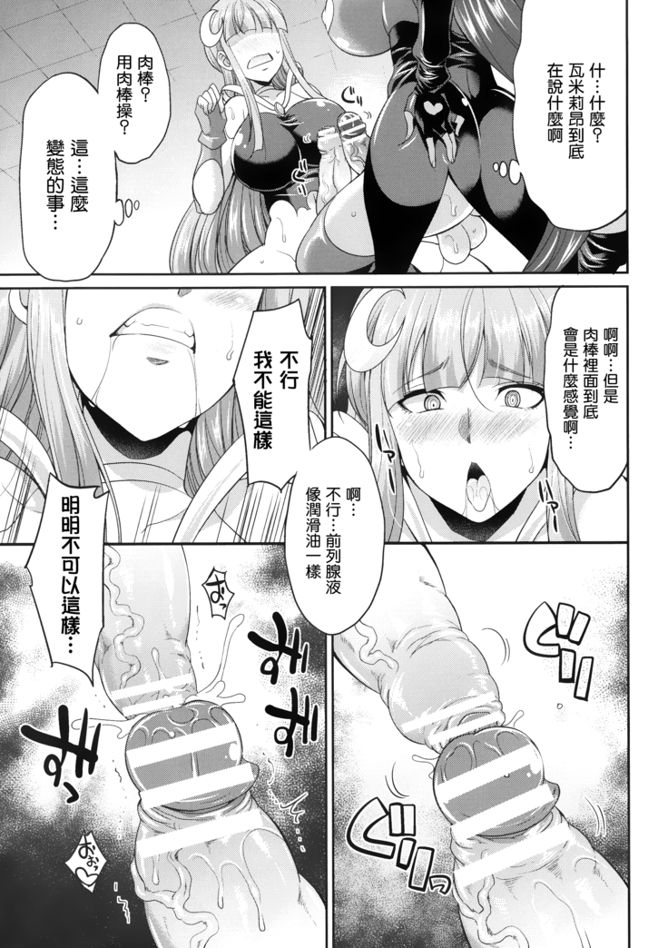 Tenkouseiki Vermillion THE COMIC
