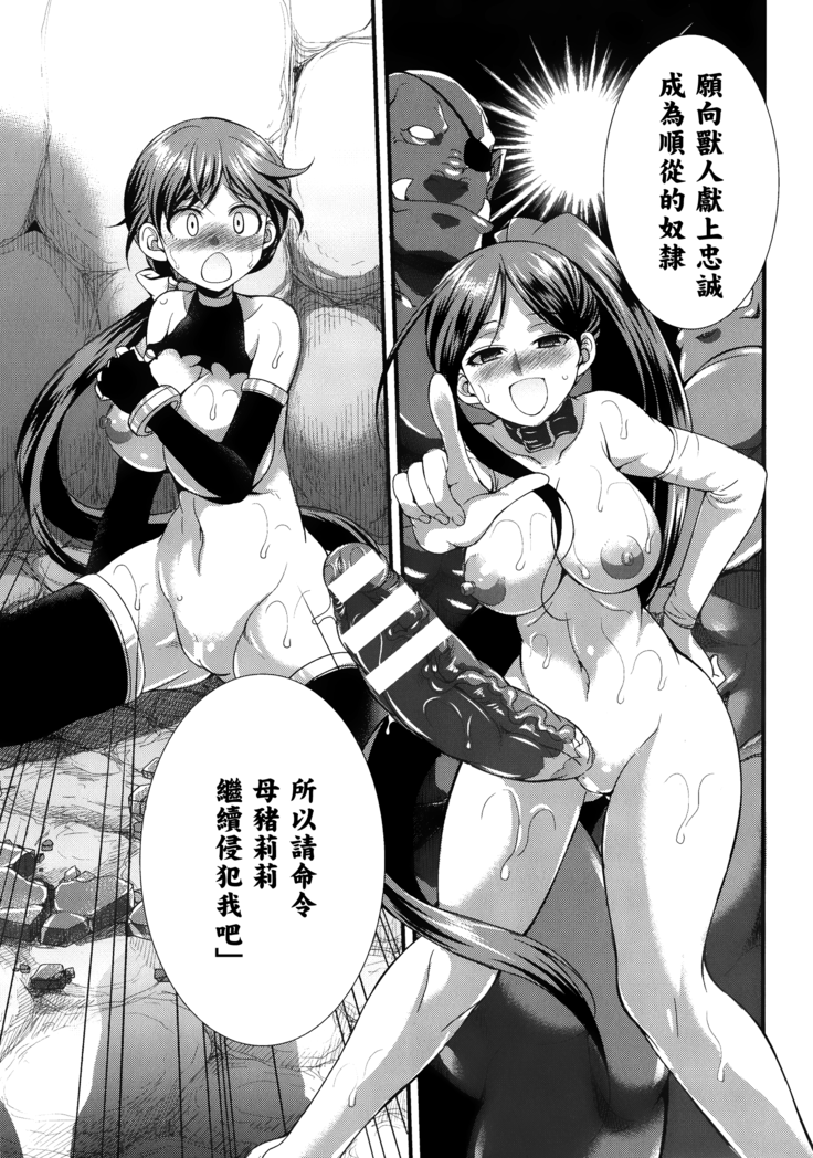 Tenkouseiki Vermillion THE COMIC