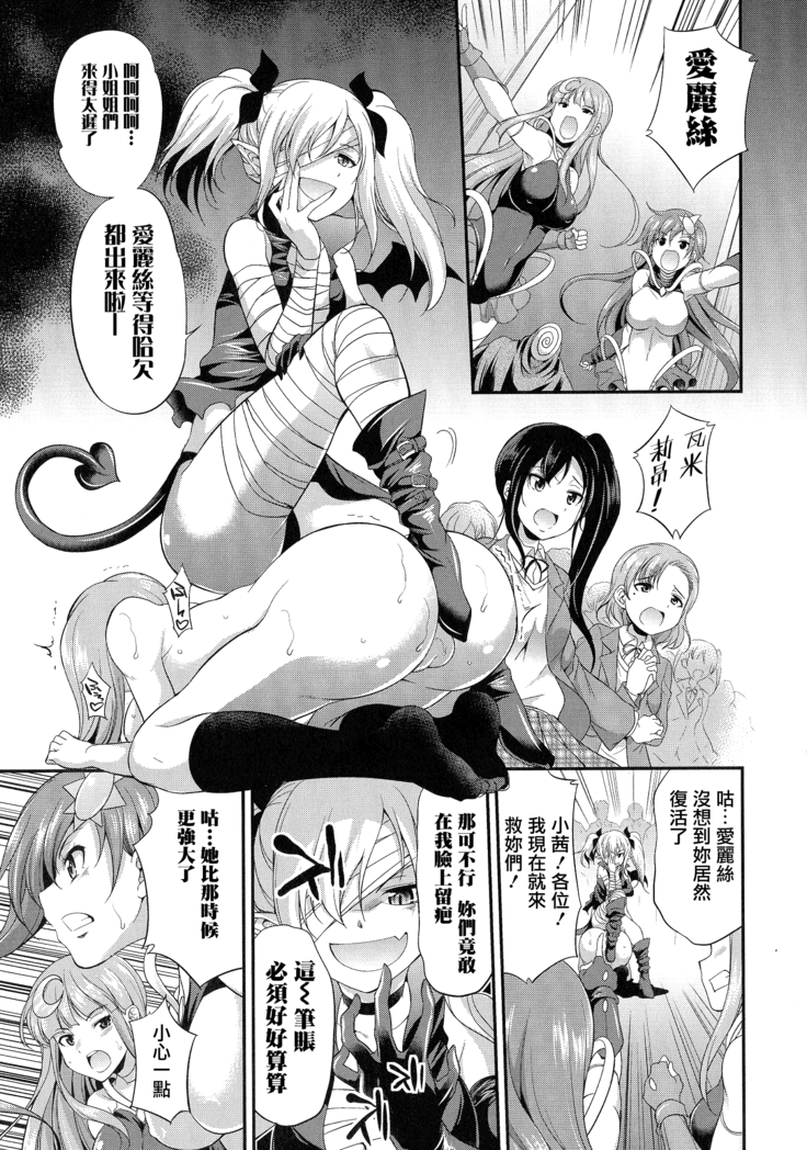 Tenkouseiki Vermillion THE COMIC