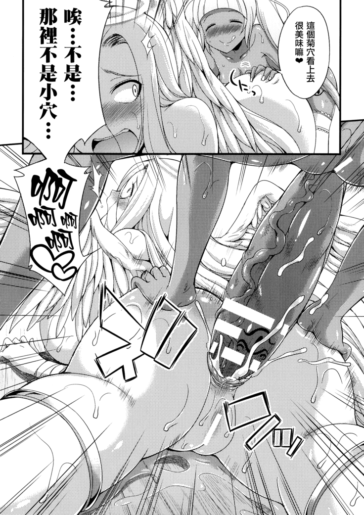 Tenkouseiki Vermillion THE COMIC