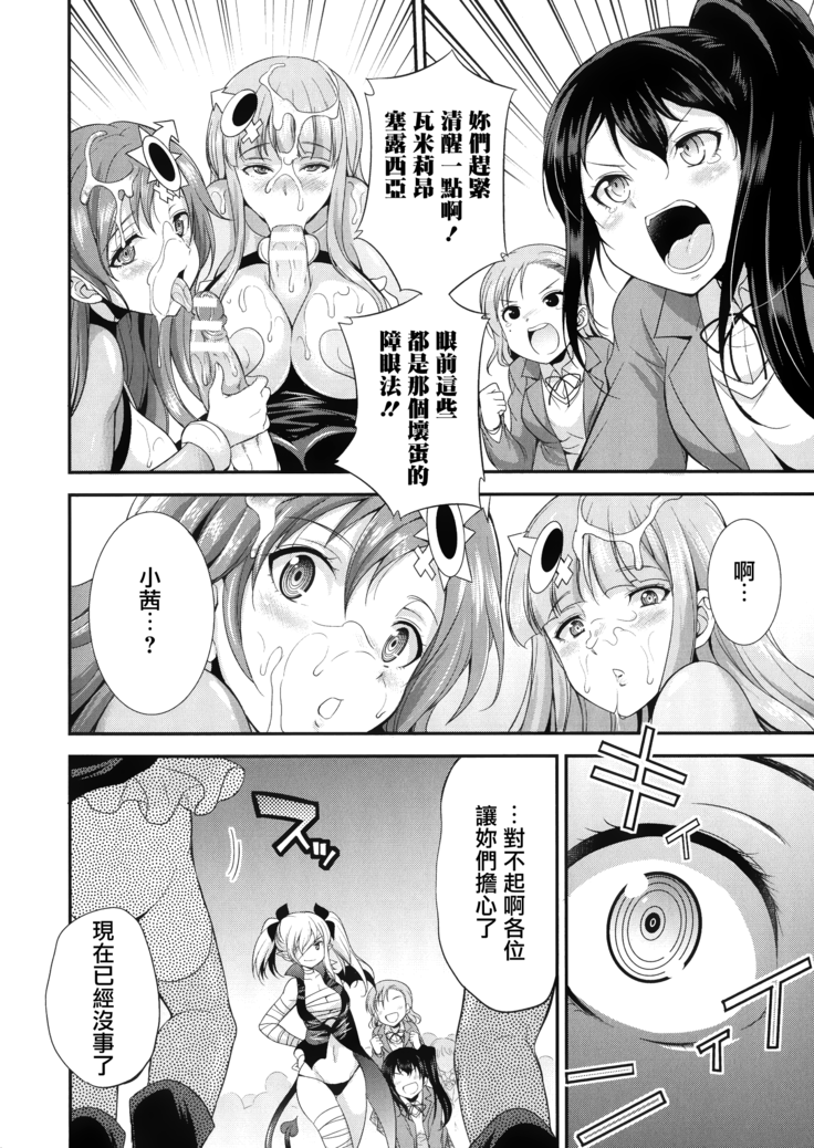 Tenkouseiki Vermillion THE COMIC