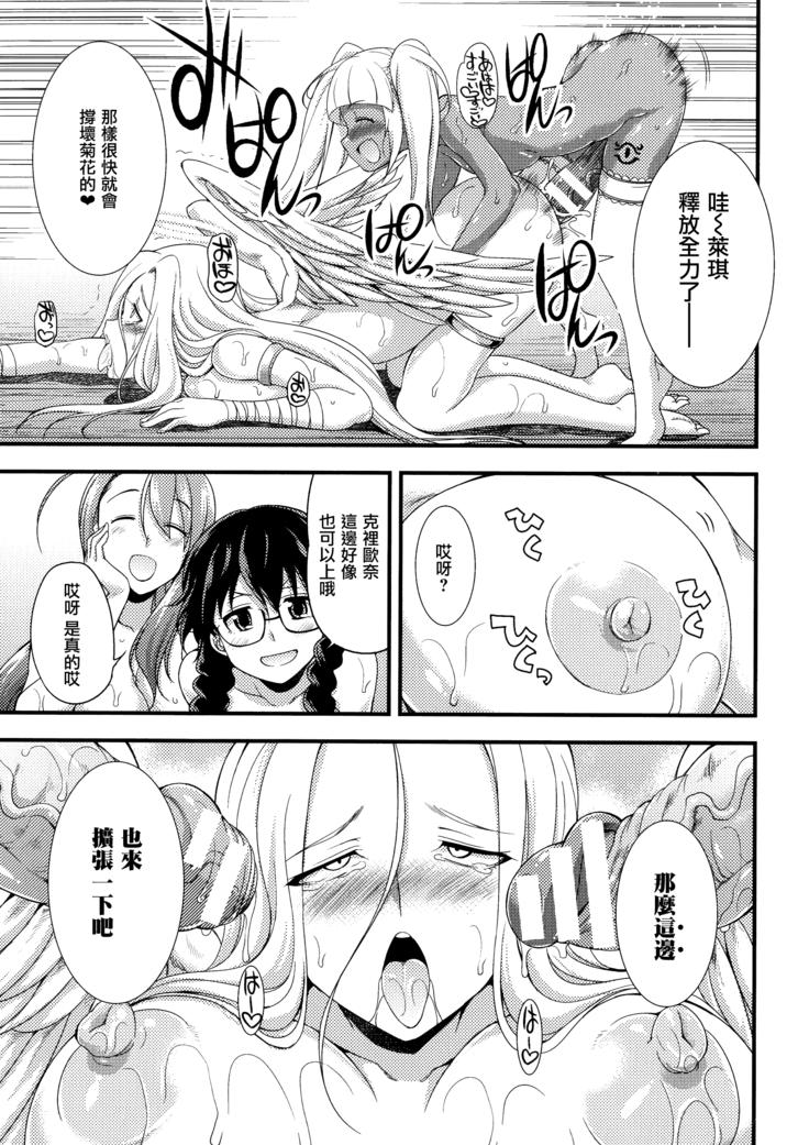 Tenkouseiki Vermillion THE COMIC