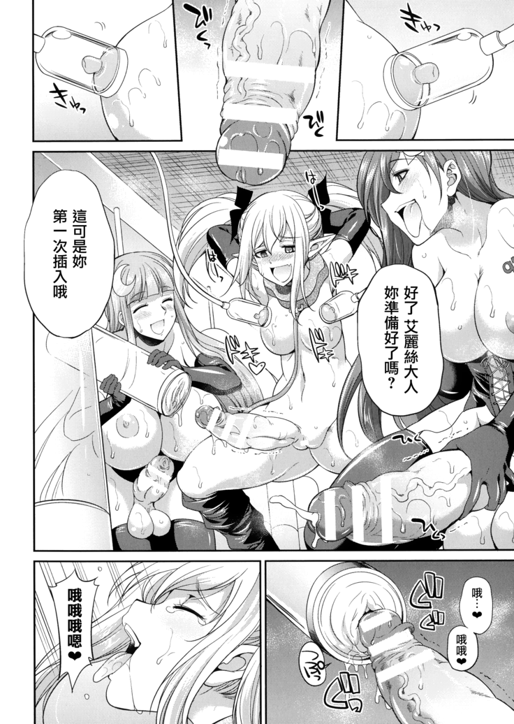Tenkouseiki Vermillion THE COMIC
