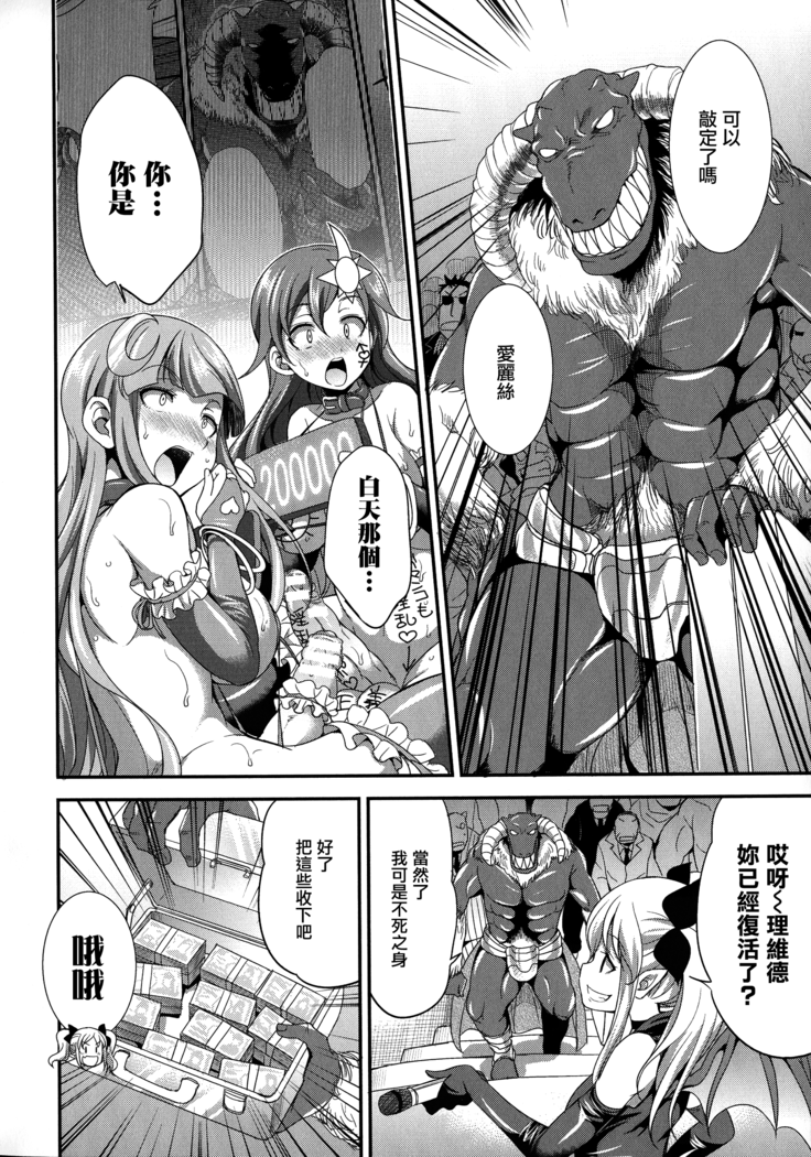 Tenkouseiki Vermillion THE COMIC