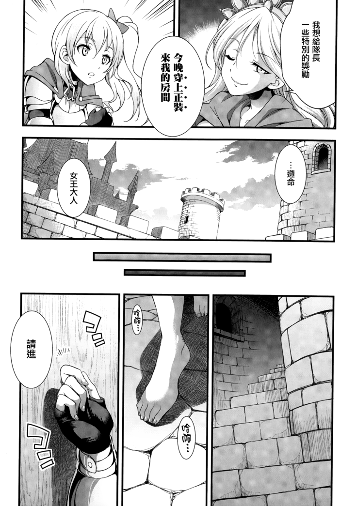 Tenkouseiki Vermillion THE COMIC