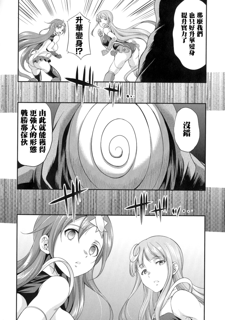 Tenkouseiki Vermillion THE COMIC