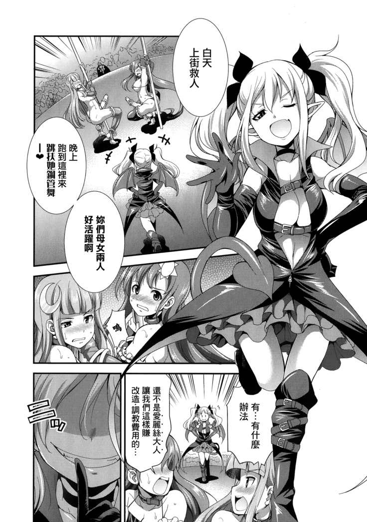 Tenkouseiki Vermillion THE COMIC