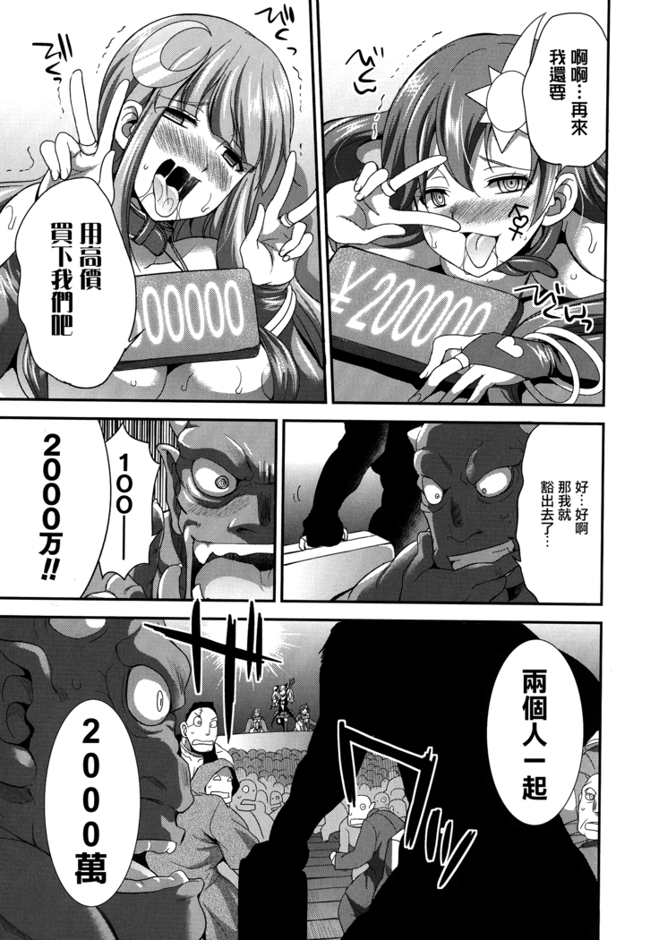 Tenkouseiki Vermillion THE COMIC