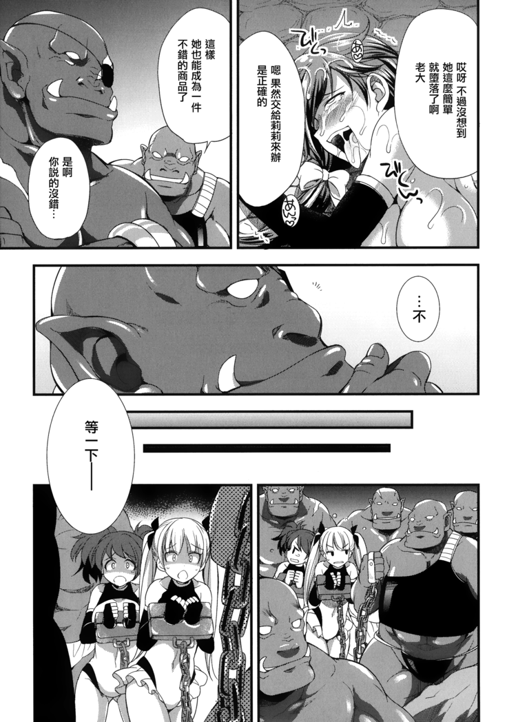 Tenkouseiki Vermillion THE COMIC