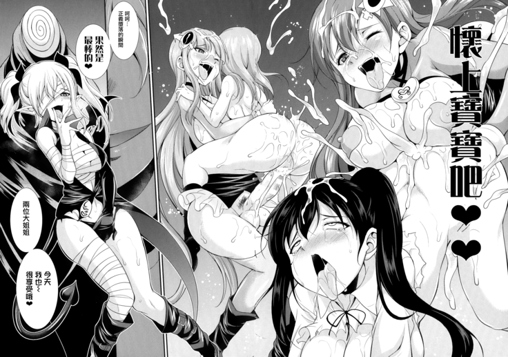 Tenkouseiki Vermillion THE COMIC
