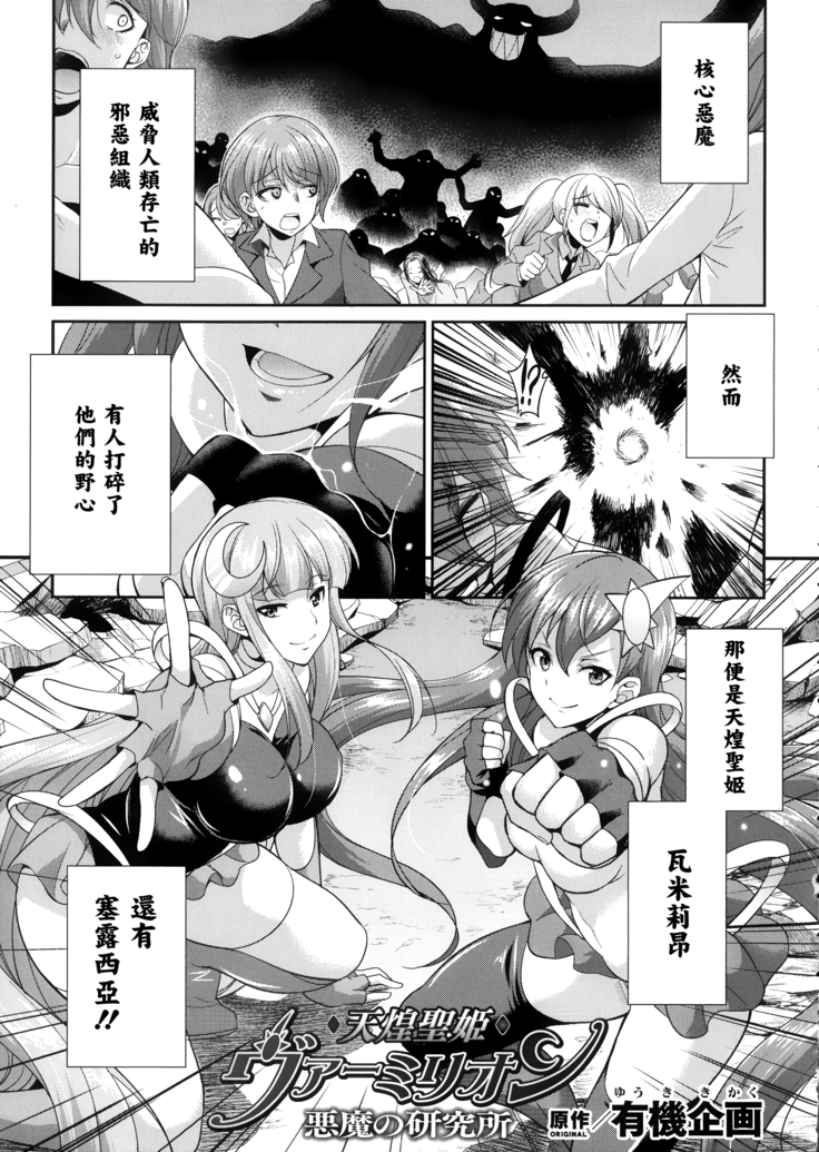 Tenkouseiki Vermillion THE COMIC