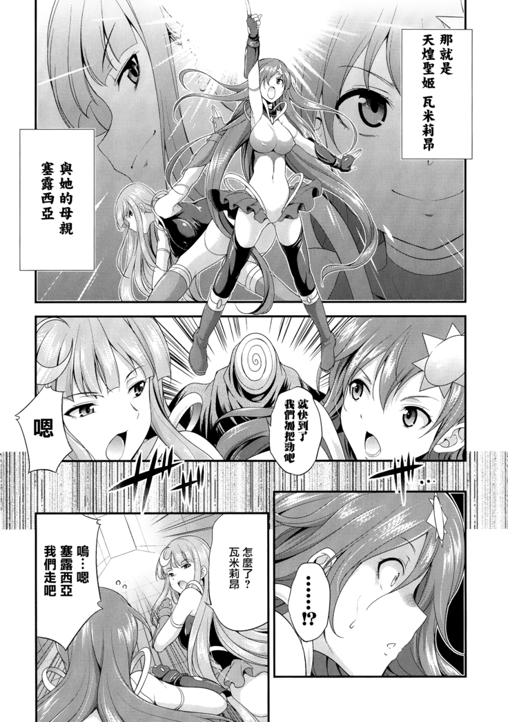 Tenkouseiki Vermillion THE COMIC
