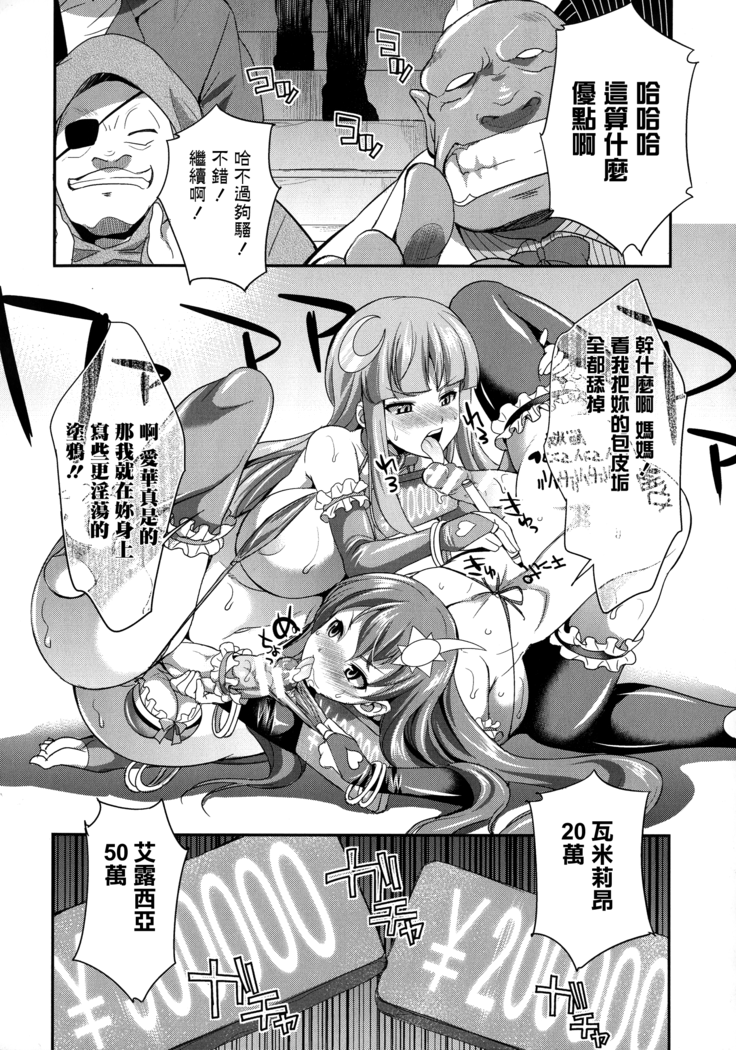 Tenkouseiki Vermillion THE COMIC