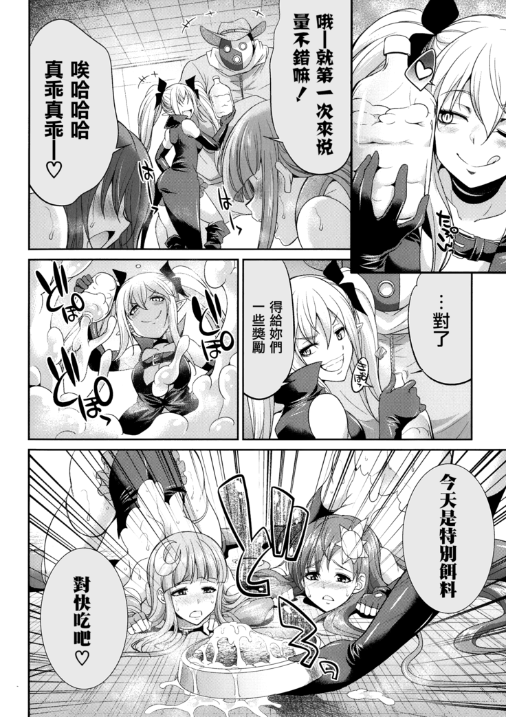 Tenkouseiki Vermillion THE COMIC