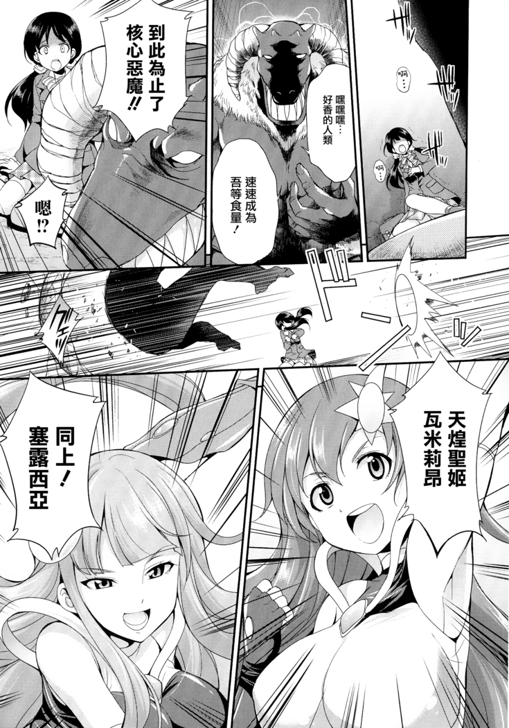 Tenkouseiki Vermillion THE COMIC