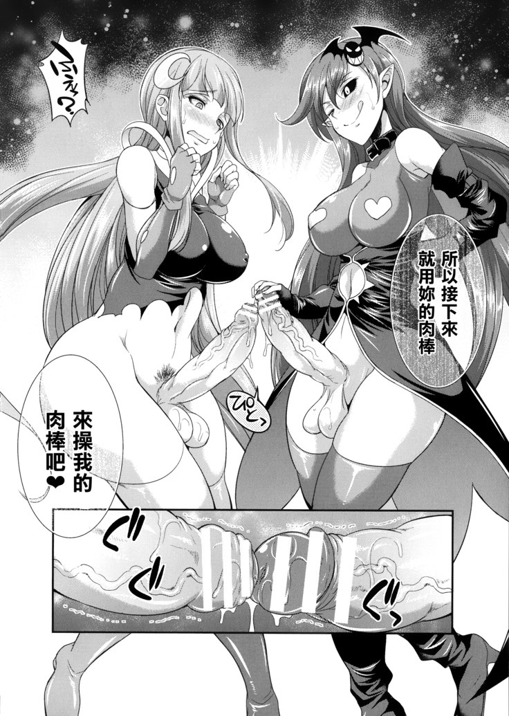Tenkouseiki Vermillion THE COMIC
