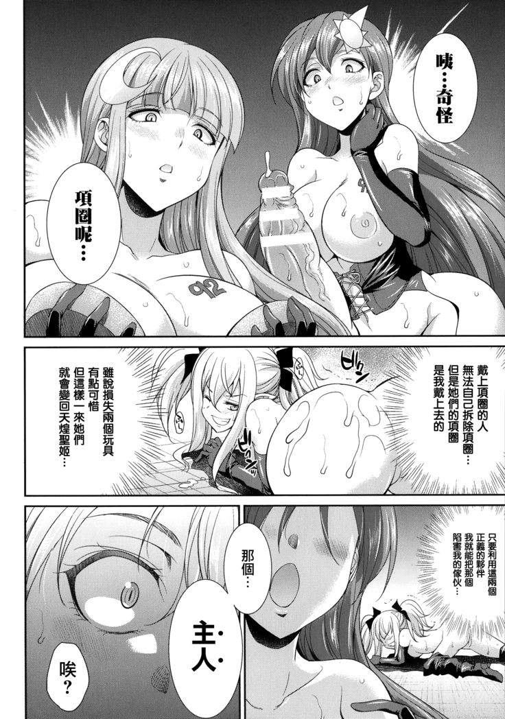Tenkouseiki Vermillion THE COMIC