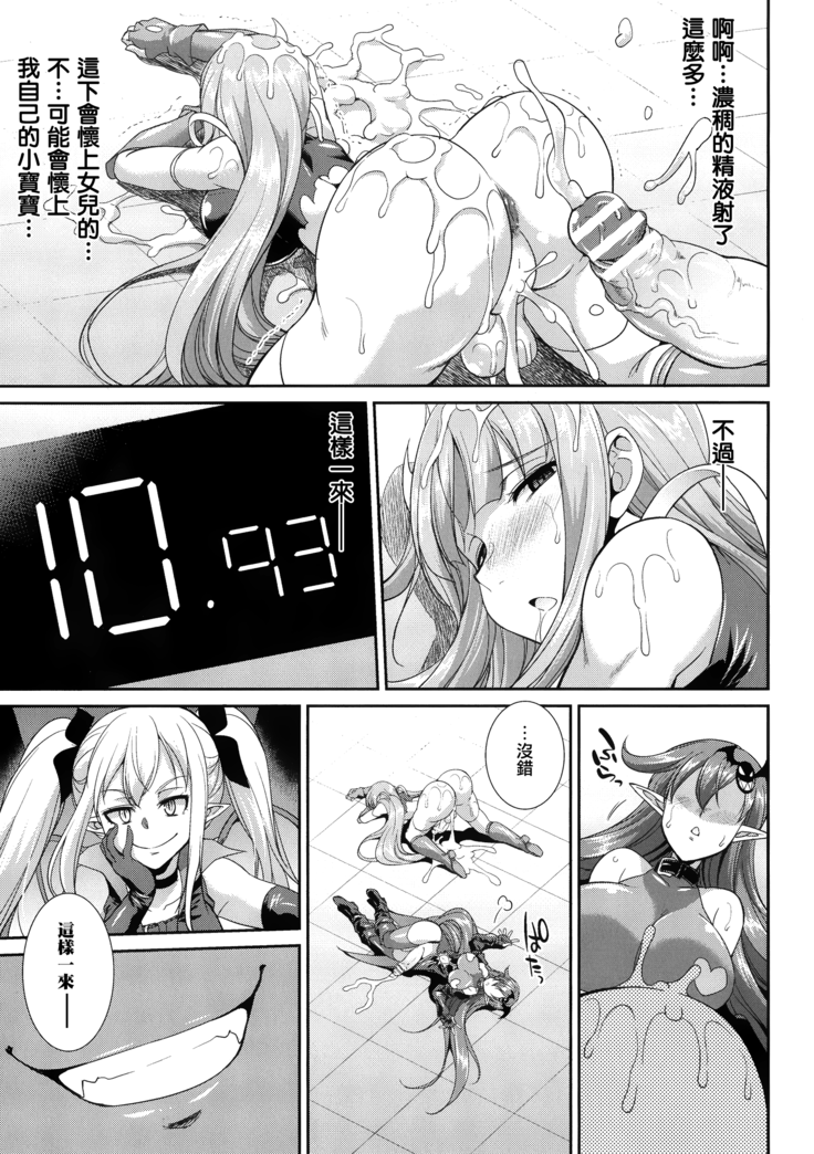 Tenkouseiki Vermillion THE COMIC