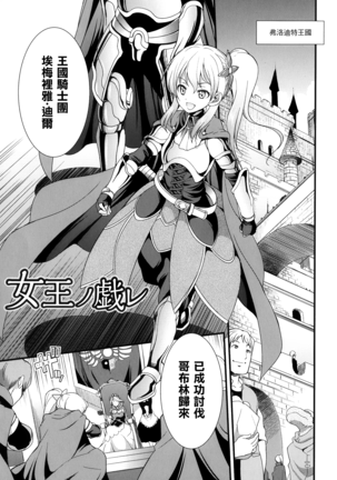 Tenkouseiki Vermillion THE COMIC Page #113