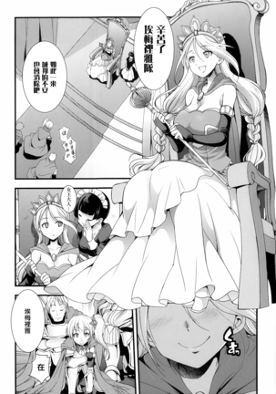 Tenkouseiki Vermillion THE COMIC - Page 114