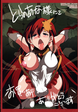 Tenkouseiki Vermillion THE COMIC - Page 202