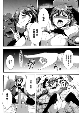 Tenkouseiki Vermillion THE COMIC - Page 187